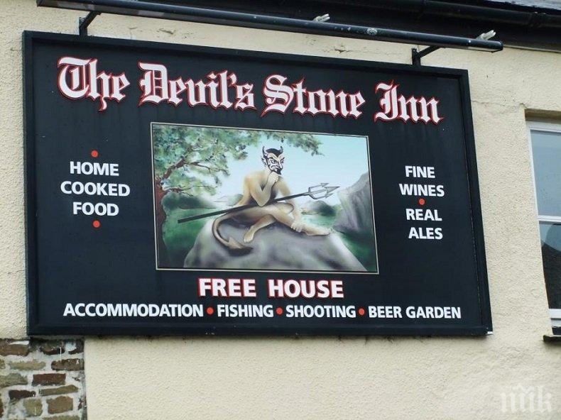 НА ТЕЗГЯХА: Продават кръчмата с най-много духове