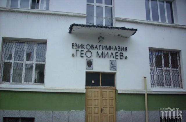ПАНИКА: Евакуираха Езиковата гимназия в Добрич заради лютив спрей