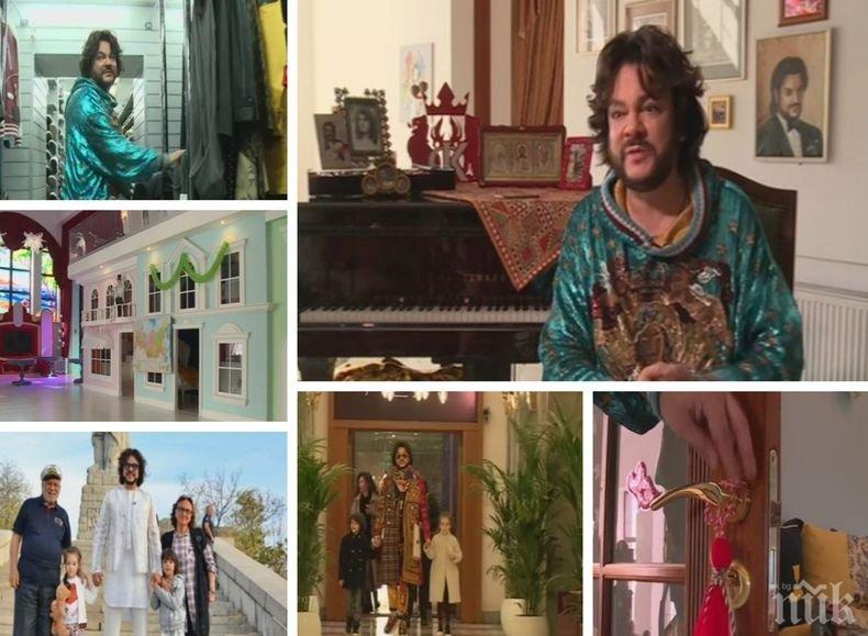 В дома на Филип Киркоров - певецът с разкрития за жените в живота си и богаството 