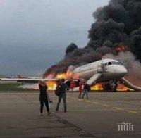 Москва с ПОСЛЕДНА ВЕРСИЯ, за самолетната катастрофа на Шереметиево