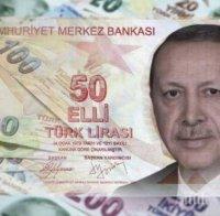 Турската лира отново се срива