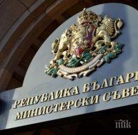 Ето какви решения ще вземе днес Министерският съвет