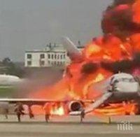 АД В НЕБЕТО: Пътник загина при пожар на борда на самолет 
