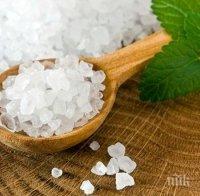 Ползите от солта, за които забравяме