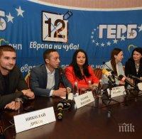 Еврокандидатите Ева Майдел, Лиляна Павлова, Николай Диков и Йоана Фильова представиха приоритетите си в Стара Загора