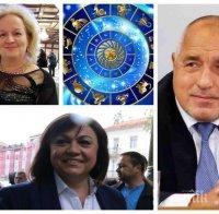 САМО В ПИК! Кой кого ще победи на 26 май? Топ астроложката Алена: БСП не е силата, която може да предизвика оставка на Борисов и предсрочни избори, звездите са благосклонни към ГЕРБ