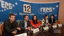 Еврокандидатите Ева Майдел, Лиляна Павлова, Николай Диков и Йоана Фильова представиха приоритетите си в Стара Загора
