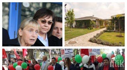 антон тодоров антибългарската бандитска групировка бсп подписва антибългарски организации изборите сред тях политическият номад агент кесяков