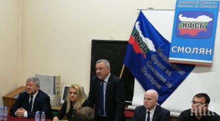 смолян изразиха подкрепата коалиция патриоти валери симеонов