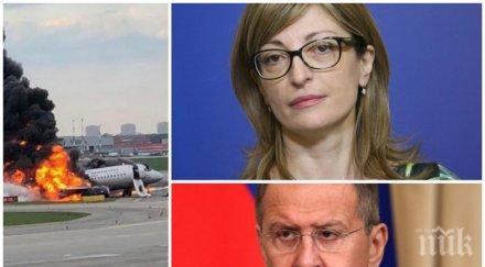 екатерина захариева изпрати съболезнователна телеграма сергей лавров