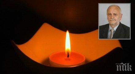 тъжна вест почина зам председателят общинския съвет герб чепеларе