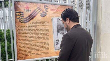 атака изказа съболезнования руското посолство