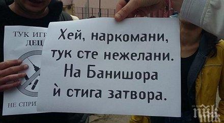 закриват националния център наркомании