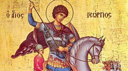 голям празник гергьовден любими имена черпят какви поверията здраве