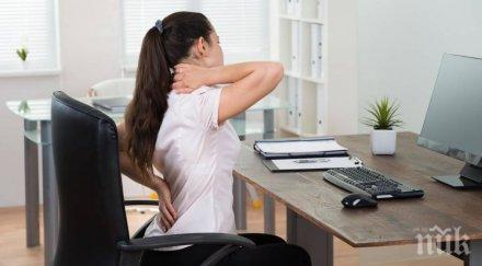 случва седите твърде дълго време