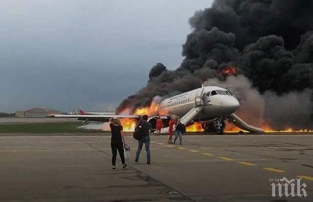 ГОРЕЩА НОВИНА ОТ РУСИЯ: Обявиха коя е основната причина за жестоката трагедия с 41 жертви на летище Шереметиево 