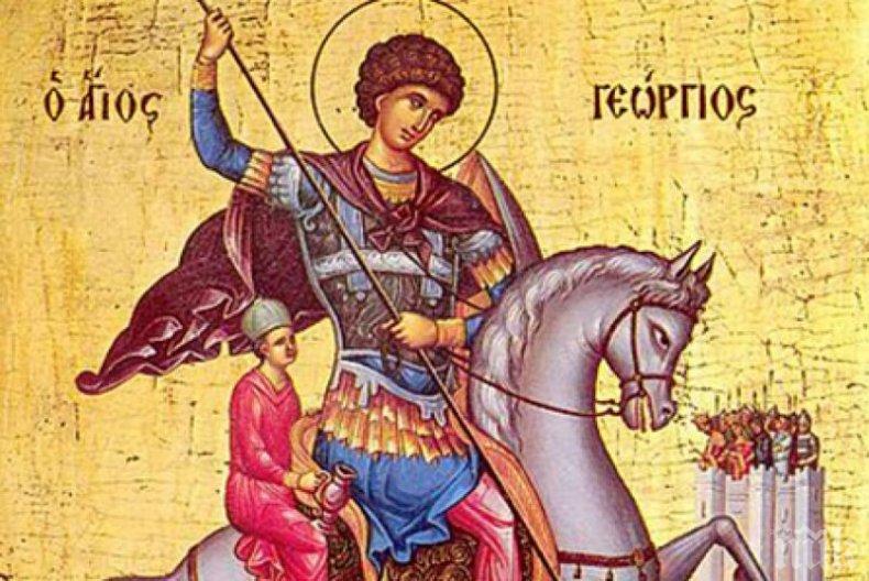 ГОЛЯМ ПРАЗНИК: Гергьовден е - ето кои любими имена черпят и какви са поверията за здраве днес