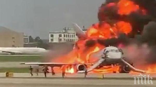 ТРАГЕДИЯТА В ШЕРЕМЕТИЕВО: Стюард загина, спасявайки пътници от горящия самолет (СНИМКА)