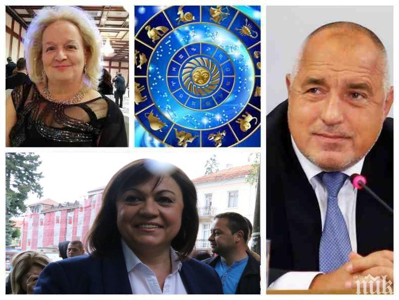 САМО В ПИК! Кой кого ще победи на 26 май? Топ астроложката Алена: БСП не е силата, която може да предизвика оставка на Борисов и предсрочни избори, звездите са благосклонни към ГЕРБ