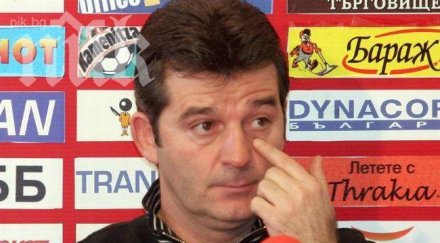 емо костадинов издържам повече напускам цска