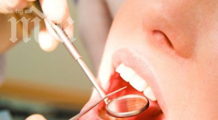 зъболекари лекуват безплатно социален кабинет