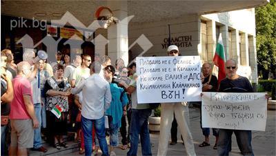 протестиращи блокираха улици пловдив