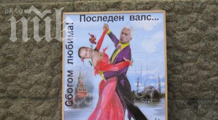 протестиращи рецитират сугарев разчистим червени боклуци снимки