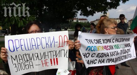 поддръжниците орешарски отново ндк