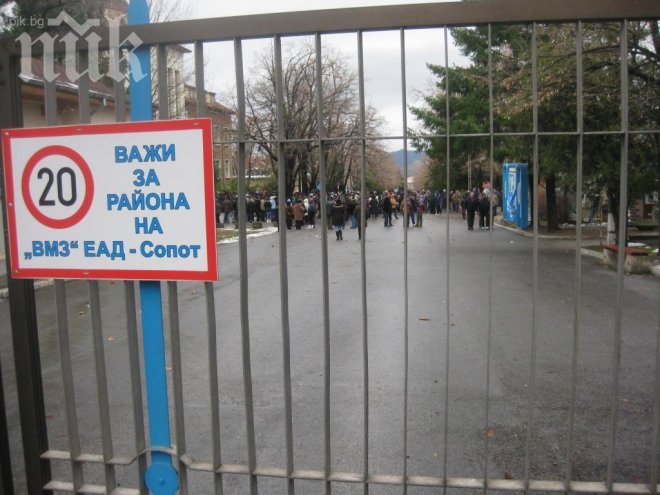 Изплатени са всички заплати във ВМЗ-Сопот