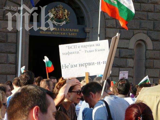 Протестиращи отново се събират пред МС за 20-то издание на ДАНСwithme