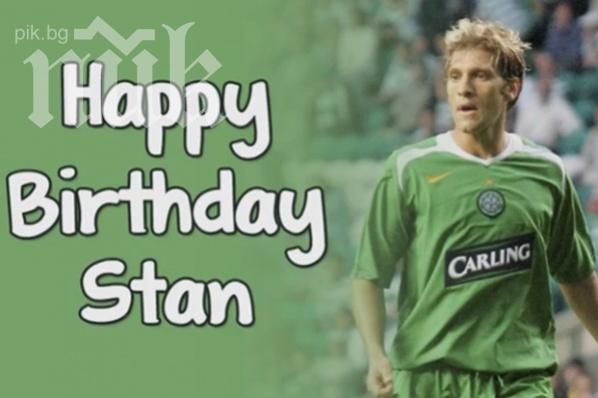 Селтик със специален поздрав за рожденика Стилиян Петров (видео)