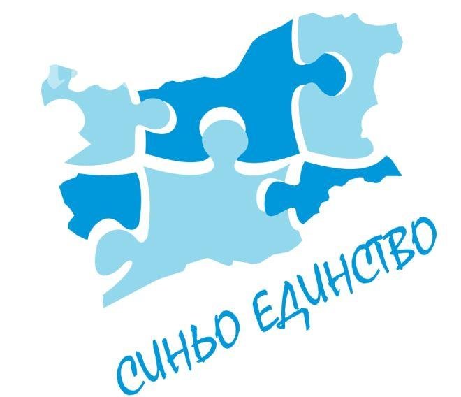 „Синьо eдинство” към СДС: Върнете се към европейските ценности и елате при нас