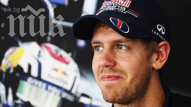 Себастиан Фетел най-бърз на Нюрбургринг