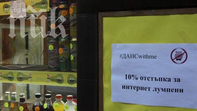 Павилион в София предлага отстъпка за лумпени (снимки)

