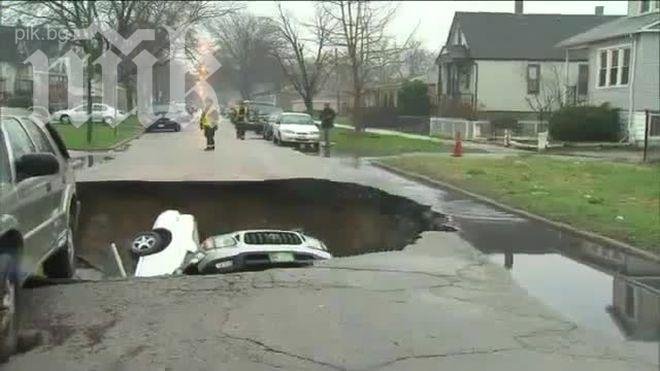 Огромна дупка на магистрала в САЩ погълна цяла кола