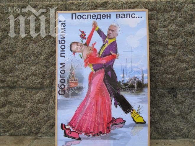 Протестиращи рецитират Сугарев: Да разчистим червени боклуци (снимки)