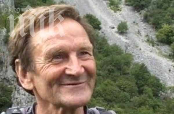 Загина катерач №1 Георги Костов-Гьоко