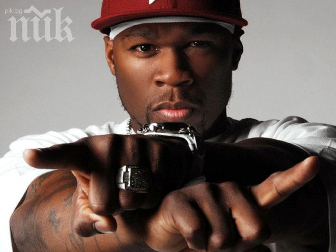 Обвиниха 50 Cent в домашно насилие
