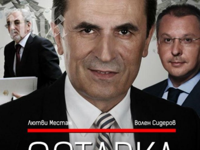 Филмът Оставка с главни герои Орешарски, Станишев, Пеевски и компания взриви интернет (видео)