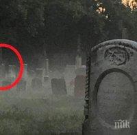 МИСТЕРИЯ: Засякоха призрак на старо гробище (СНИМКИ)