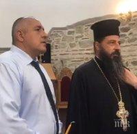 ПЪРВО В ПИК TV: Борисов се среща с монасите в Кърджали (ОБНОВЕНА/СНИМКИ)
