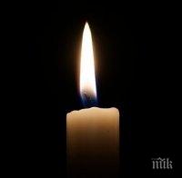 ТЪЖНА ВЕСТ: Почина доайенът на спортната журналистика в Благоевград