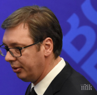 Вучич: Вярвам, че ще преодолеем търканията със Северна Македония