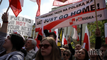 ПОЛЯЦИТЕ НЕГОДУВАТ: Мащабен протест пред посолството на САЩ във Варшава