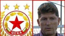 Шеф в ЦСКА-София за оставката на Любо Пенев: Имаше дребни недоразумения, но опитах да го разубедя