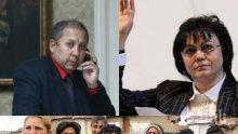 СКАНДАЛ В ПИК: Корнелия Нинова се събра с осъден за купуване на цигански гласове