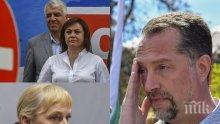 ЕКШЪН В БСП: Иво Христов се изгаври с Елена Йончева и Корнелия Нинова - президентският говорител с опорни точки срещу аферите на БСП с приватизацията, офшорките и къщите за гости