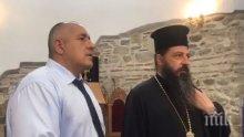 ПЪРВО В ПИК TV: Борисов се среща с монасите в Кърджали (ОБНОВЕНА/СНИМКИ)