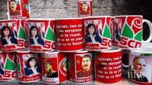 Гласуваш за Корнелия, получаваш ДС. На 26 май - комунизъм или демокрация?