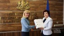 Петя Аврамова даде „зелена светлина“ за строителството на пътна връзка „Марина бара“ в Перник